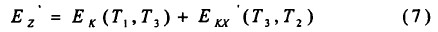 補(bǔ)償電纜公式(2)