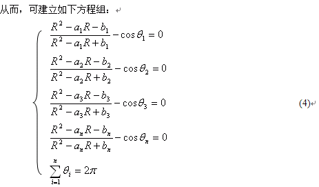 任意不等截面圓形絕緣線芯成纜參數(shù)的計(jì)算